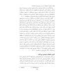 گروهدرمانی برای معتادان - صفحه 11