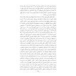 گروهدرمانی برای معتادان - صفحه 12