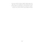 گروهدرمانی برای معتادان - صفحه 13