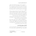 گروهدرمانی برای معتادان - صفحه 18