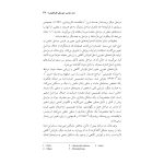 گروهدرمانی برای معتادان - صفحه 19