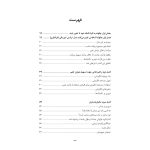 گروهدرمانی برای معتادان - صفحه 2
