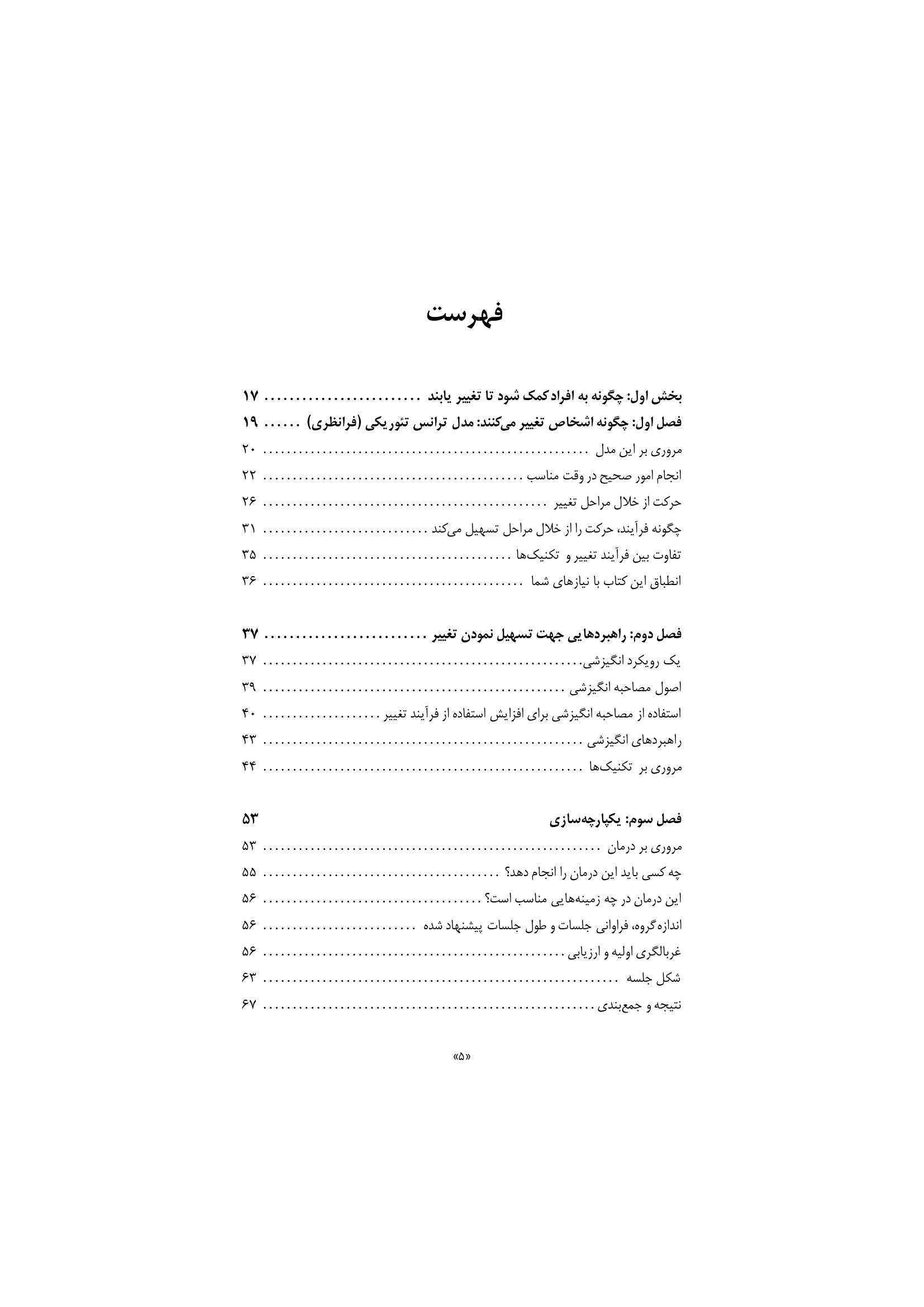 گروهدرمانی برای معتادان - صفحه 2