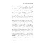 گروهدرمانی برای معتادان - صفحه 20