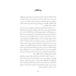 گروهدرمانی برای معتادان - صفحه 6