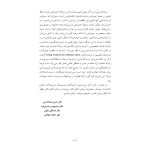 گروهدرمانی برای معتادان - صفحه 7
