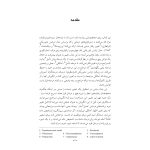 گروهدرمانی برای معتادان - صفحه 8