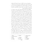گروهدرمانی برای معتادان - صفحه 9