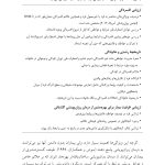 درمان روان‌پویشی افسردگی (ویرایش دوم) - صفحه 10