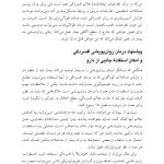 درمان روان‌پویشی افسردگی (ویرایش دوم) - صفحه 14