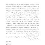 درمان روان‌پویشی افسردگی (ویرایش دوم) - صفحه 2