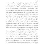 درمان روان‌پویشی افسردگی (ویرایش دوم) - صفحه 7
