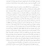 مقدمهای بر مدل سیستمهای خانوادهدرونی - صفحه 10