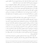 مقدمهای بر مدل سیستمهای خانوادهدرونی - صفحه 15