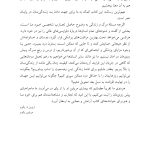 مسئله مرگ و زندگی - صفحه 10