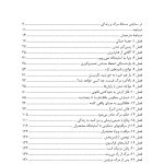 مسئله مرگ و زندگی - صفحه 2