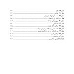 مسئله مرگ و زندگی - صفحه 3