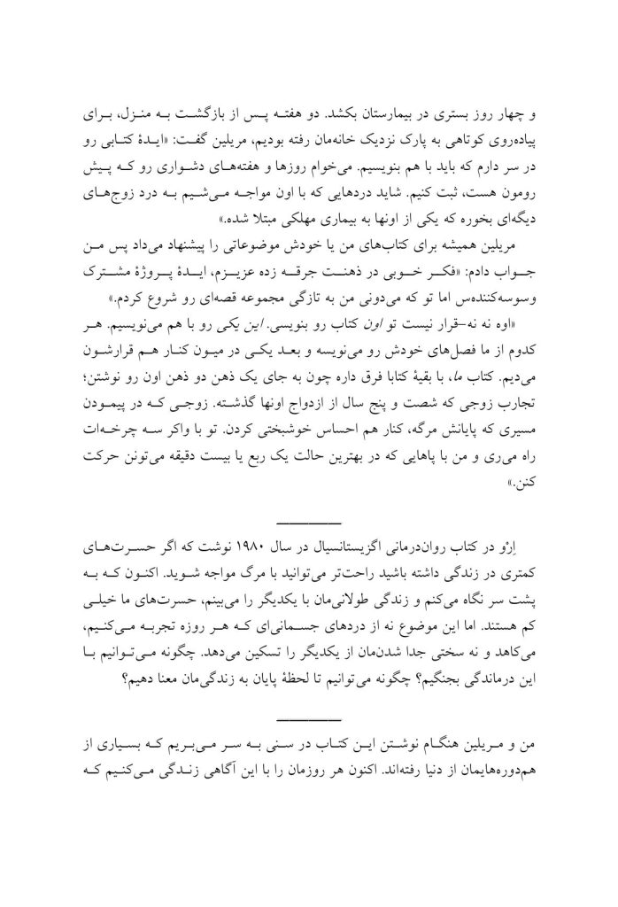 مسئله مرگ و زندگی - صفحه 9