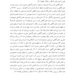 علوم اعصاب مراقبه ذهن‌آگاهی - صفحه 10