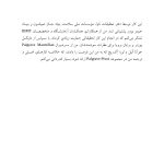 علوم اعصاب مراقبه ذهن‌آگاهی - صفحه 3