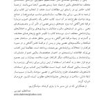 علوم اعصاب مراقبه ذهن‌آگاهی - صفحه 5