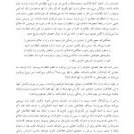 پروتکل مداخلات مبتنی بر خانواده - صفحه 11