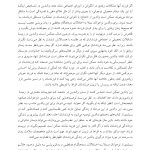 پروتکل مداخلات مبتنی بر خانواده - صفحه 5