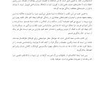 آموزش کودکان براساس روا‌ن‌شناسی مثبت - صفحه 6