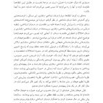 طرحوارهدرمانی هیجانی - صفحه 10