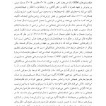 طرحوارهدرمانی هیجانی - صفحه 12