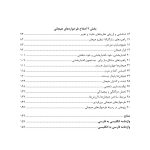 طرحوارهدرمانی هیجانی - صفحه 3