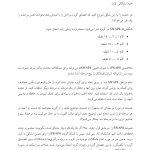 راهنمای آموزش حل مسئله و تنظیم هیجان آسیب‌دیدگان مغزی براساس PLUSوSTEP - صفحه 12
