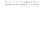 راهنمای آموزش حل مسئله و تنظیم هیجان آسیب‌دیدگان مغزی براساس PLUSوSTEP - صفحه 14