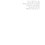راهنمای آموزش حل مسئله و تنظیم هیجان آسیب‌دیدگان مغزی براساس PLUSوSTEP - صفحه 15