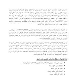 راهنمای آموزش حل مسئله و تنظیم هیجان آسیب‌دیدگان مغزی براساس PLUSوSTEP - صفحه 3