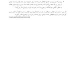 راهنمای آموزش حل مسئله و تنظیم هیجان آسیب‌دیدگان مغزی براساس PLUSوSTEP - صفحه 4