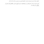 راهنمای آموزش حل مسئله و تنظیم هیجان آسیب‌دیدگان مغزی براساس PLUSوSTEP - صفحه 9