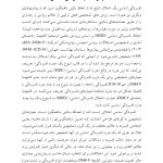 درمان افسردگی:فراشناخت درمانی،درمان شناختی رفتاری و درمانهای موج سوم - صفحه 10