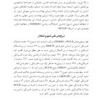 درمان افسردگی:فراشناخت درمانی،درمان شناختی رفتاری و درمانهای موج سوم - صفحه 14