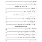 درمان افسردگی:فراشناخت درمانی،درمان شناختی رفتاری و درمانهای موج سوم - صفحه 2