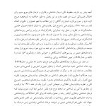 درمان افسردگی:فراشناخت درمانی،درمان شناختی رفتاری و درمانهای موج سوم - صفحه 3