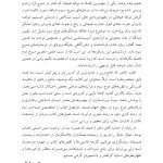 درمان افسردگی:فراشناخت درمانی،درمان شناختی رفتاری و درمانهای موج سوم - صفحه 4
