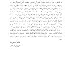 درمان افسردگی:فراشناخت درمانی،درمان شناختی رفتاری و درمانهای موج سوم - صفحه 7