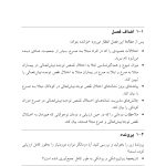 راهنمای متخصصان بالینی برای همبودهای اختلال نقص توجه/ بیش‌فعالی - صفحه 13