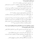 راهنمای متخصصان بالینی برای همبودهای اختلال نقص توجه/ بیش‌فعالی - صفحه 19