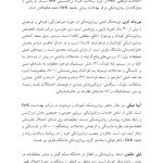 راهنمای متخصصان بالینی برای همبودهای اختلال نقص توجه/ بیش‌فعالی - صفحه 8