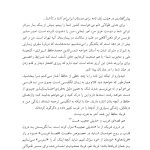 شفای خود - صفحه 10