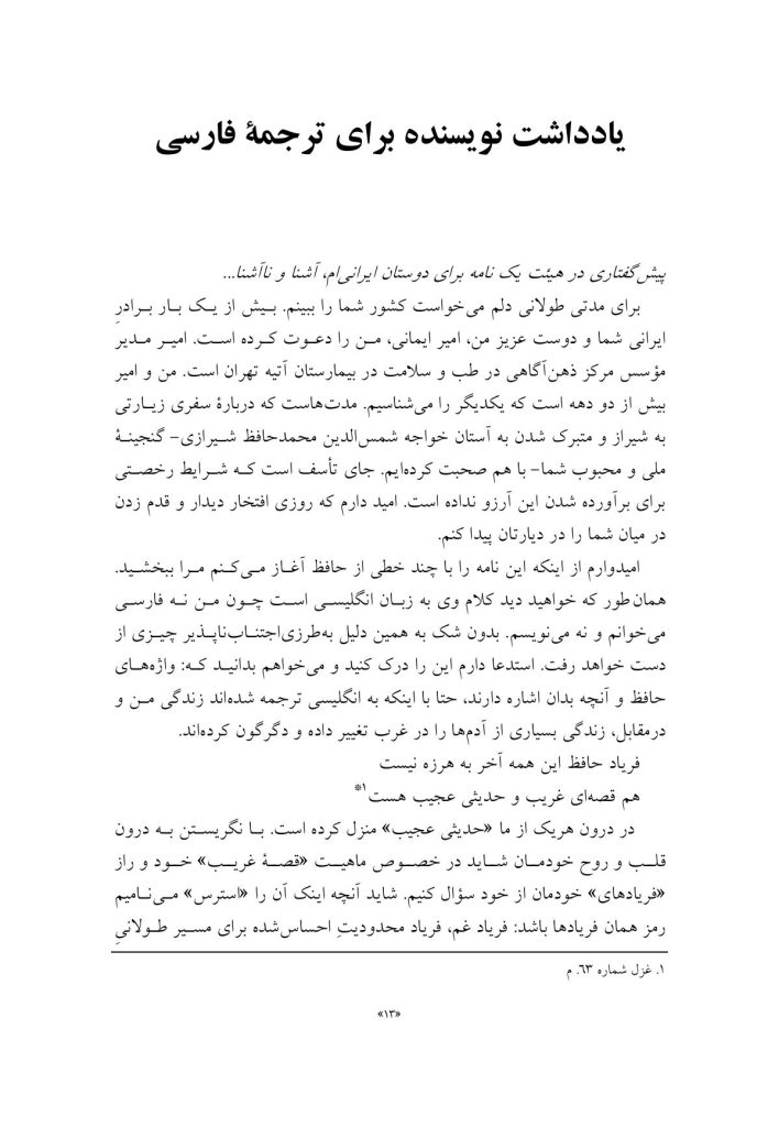 شفای خود - صفحه 10