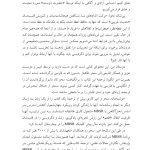 شفای خود - صفحه 11