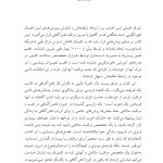 شفای خود - صفحه 13
